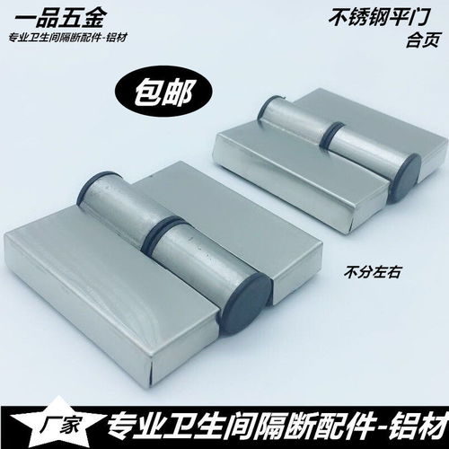 公共衛(wèi)生間隔斷五金配件精鑄304不銹鋼暗裝合頁(yè)鉸鏈自閉門 連接件