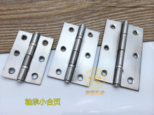 找相似款-批發門控配件 不銹鋼合頁 門合葉/門鉸鏈 5寸合頁帶軸承-相似圖片