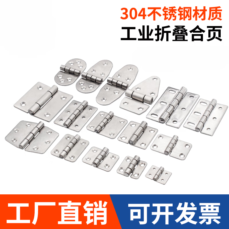 畫萌海坦304不銹鋼鉸鏈電柜門工業(yè)配電箱通訊柜機(jī)箱門加厚小合頁(yè)大全 CL253-2/304鋼鏡光