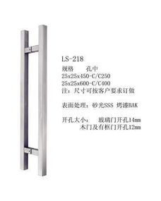 不銹鋼拉手LS218與不銹鋼可調(diào)合頁(yè) 現(xiàn)代家居五金配件的優(yōu)選